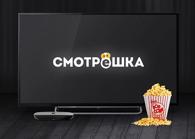 Смотрешка, Сатка